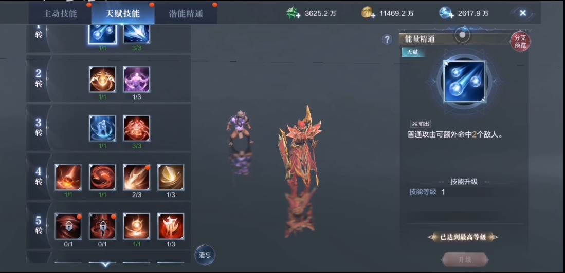 全民奇迹2怎么用经验升级技能