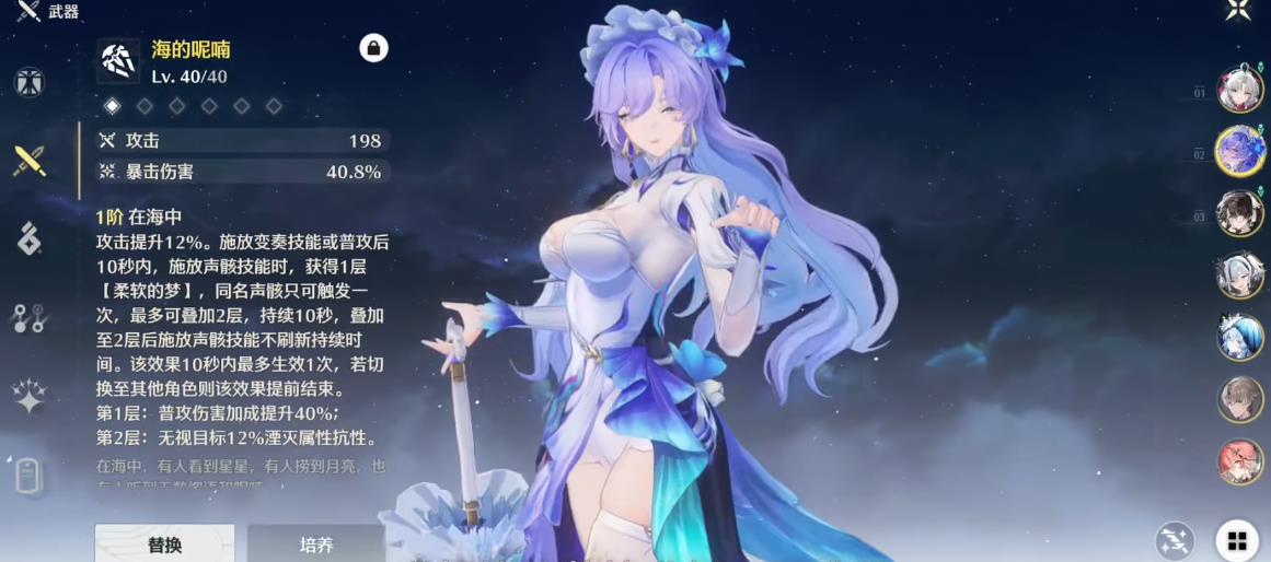 鸣潮哪里可以买到金凤阳