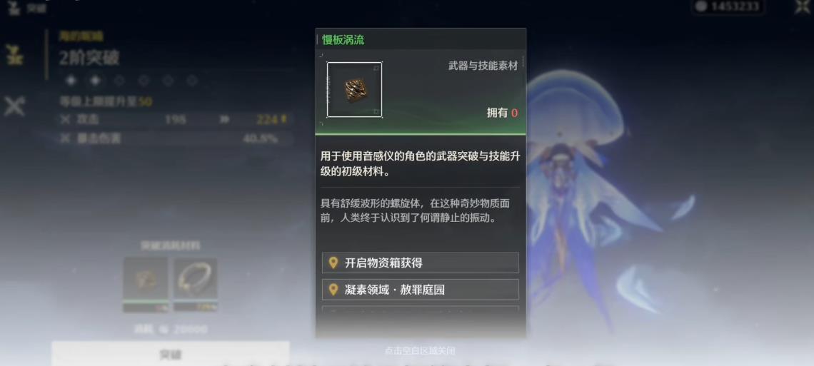 鸣潮哪里可以买到金凤阳