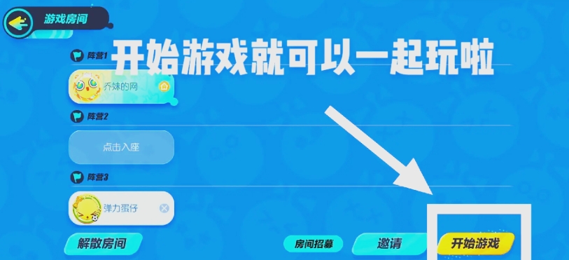 蛋仔派对自定义房间怎么进