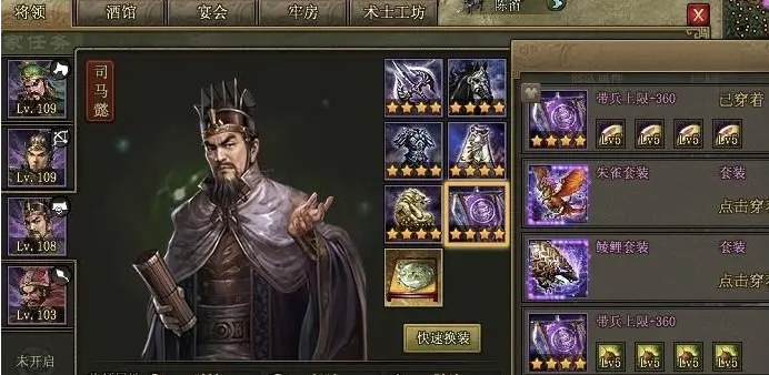 攻城掠地副本蛮荒祝融怎么过