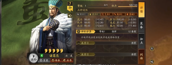 三国志战略版如何针对诸葛亮 三国志战略版如何针对诸葛亮