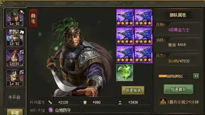 攻城掠地满围赵云怎么觉醒
