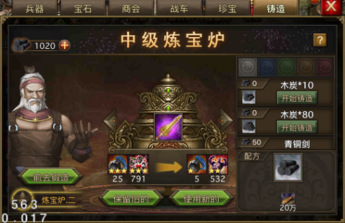 攻城掠地紫宝洗什么属性