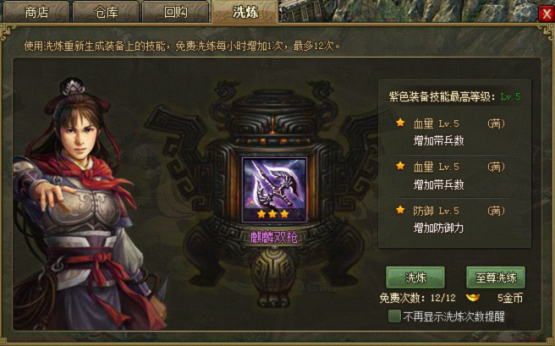 攻城掠地武会战怎么打