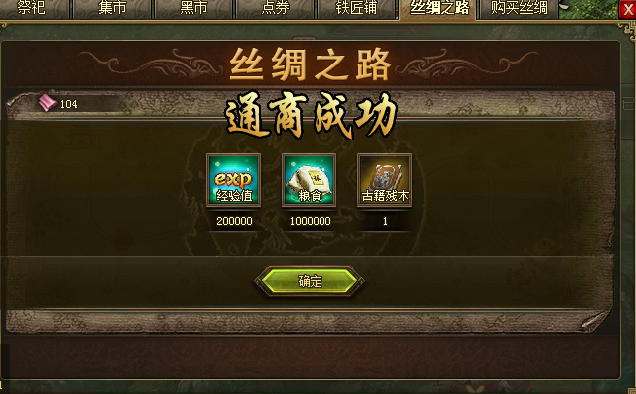 攻城掠地武会战怎么打