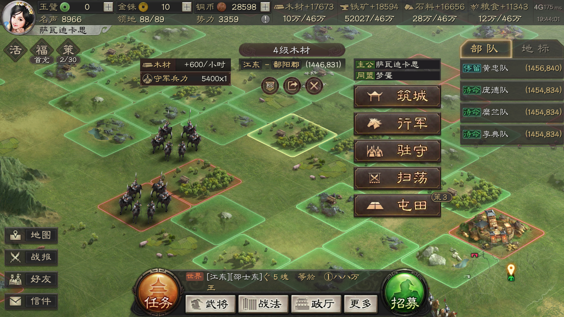 三国志战略版如何快速找等级地