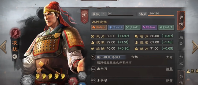 三国志战略版如何打赢孙权队