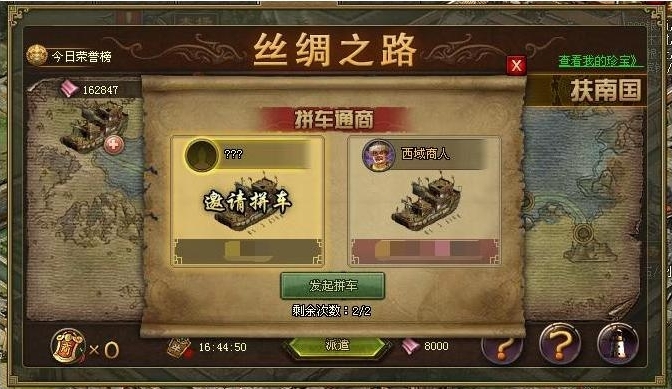 攻城掠地如何走十珍 攻城掠地如何走十珍