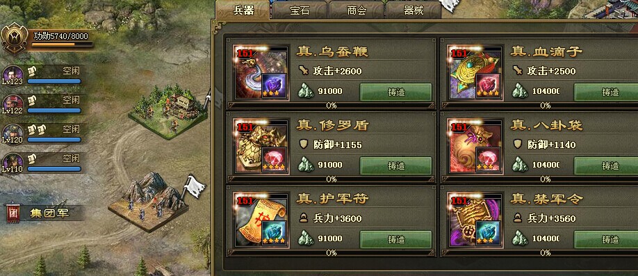 攻城掠地过副本用什么装备好