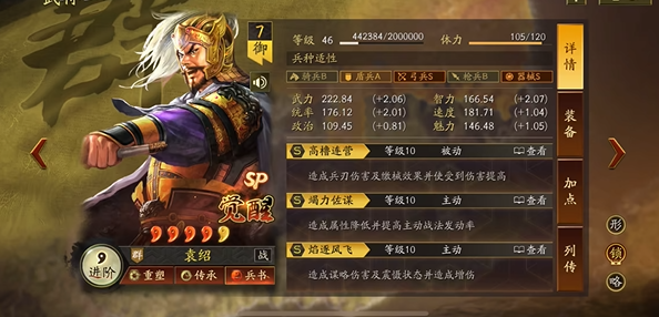 三国志战略版朱儁如何搭配