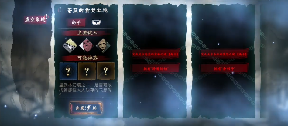 影之刃356级怎么升级最快