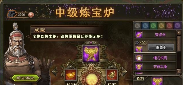 攻城掠地御宝突破材料怎么搞