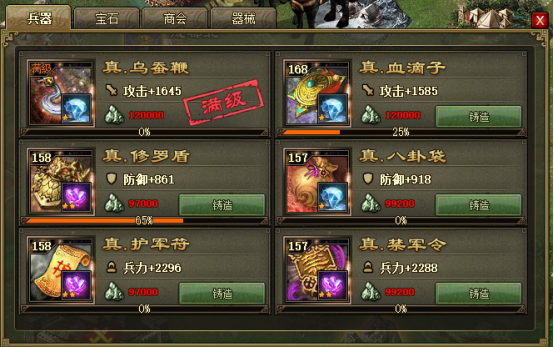 攻城掠地兵器开启需要做什么