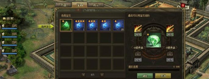 攻城掠地给的蓝宝石有什么用