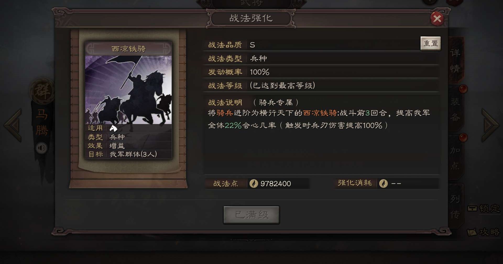 三国志战略版两个角色如何互换