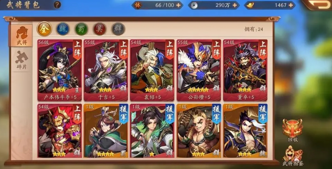 少年三国志2秘宝怎么使用