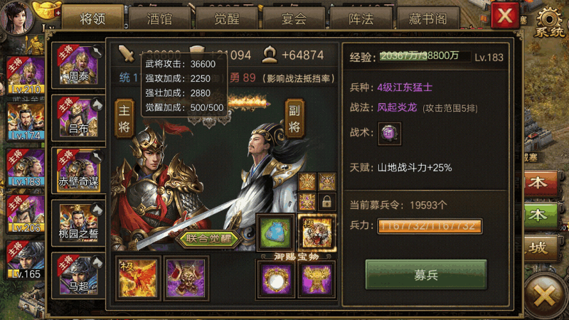 攻城掠地赤壁奇谋穿什么好