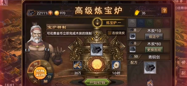攻城掠地御宝突破材料怎么搞
