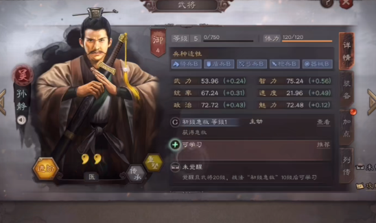 三国志战略版如何提升兵营 三国志战略版如何提升兵营