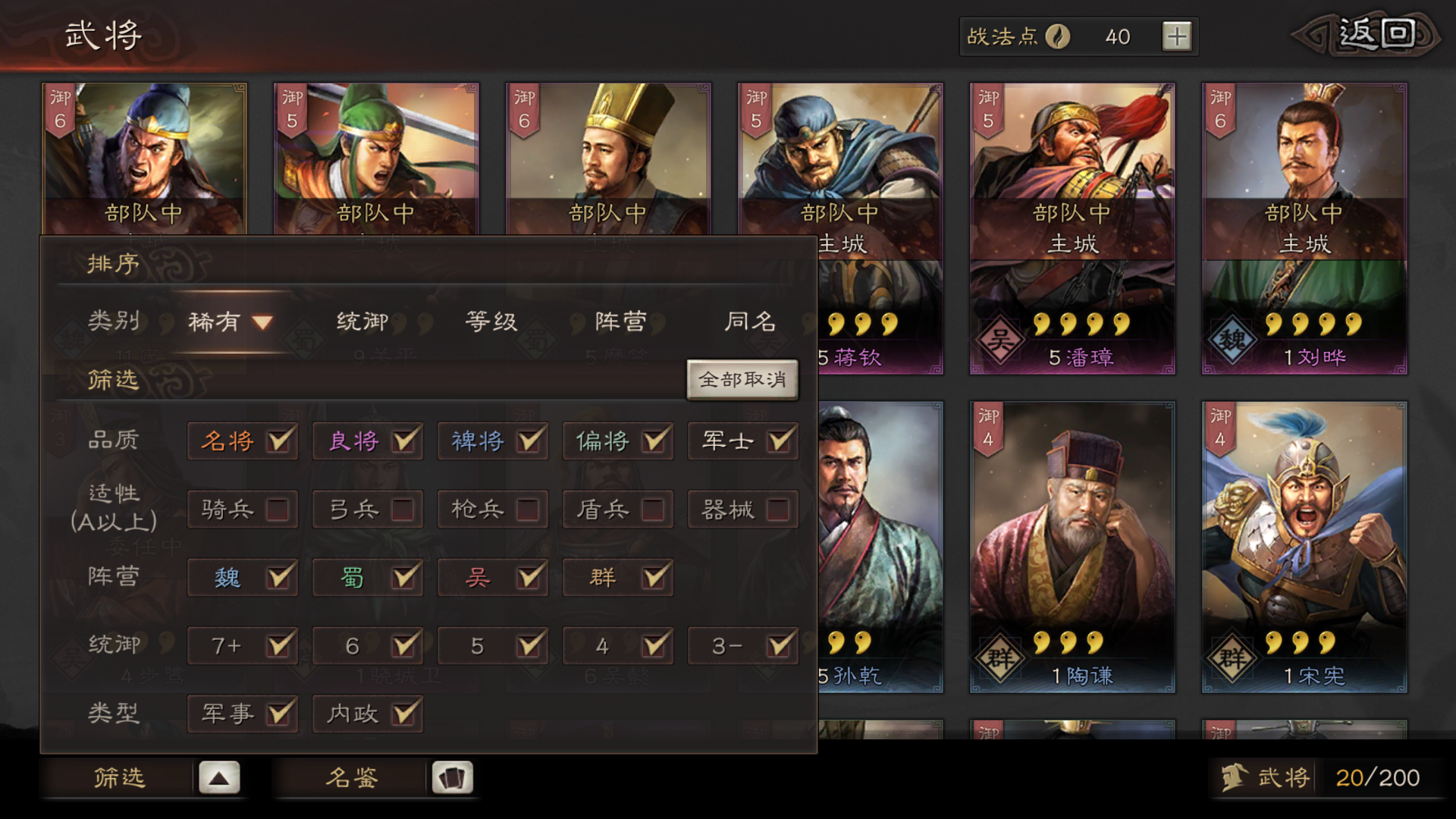 三国志战略版怎么提高伤害