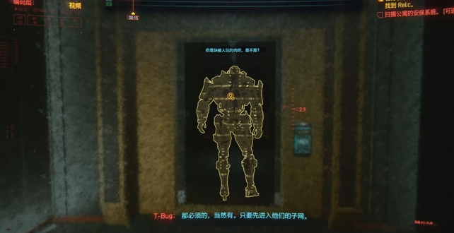 赛博朋克2077赖宣超梦怎么玩