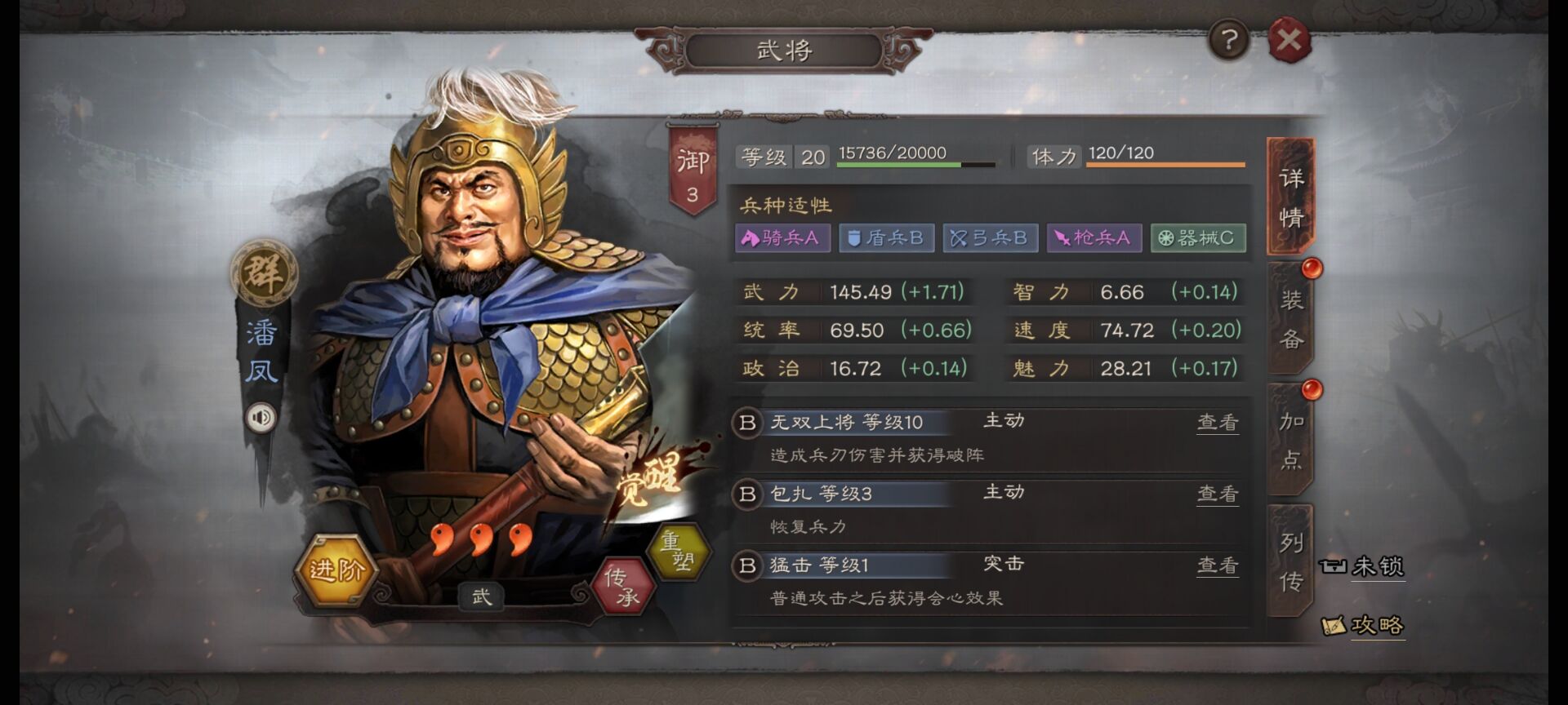 三国志战略版怎么提高伤害