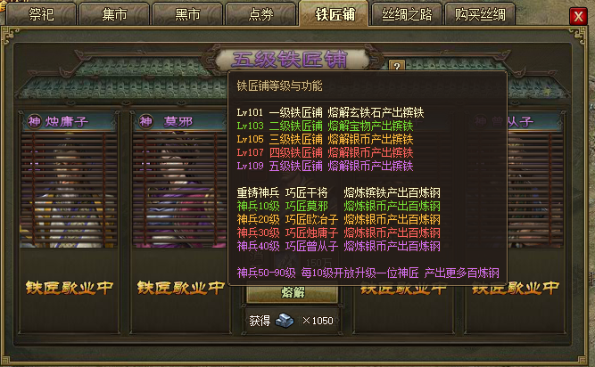 攻城掠地镔铁都干什么用