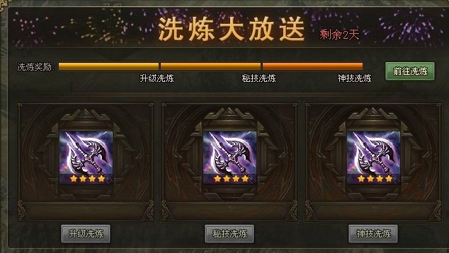 攻城掠地怎么存洗练令