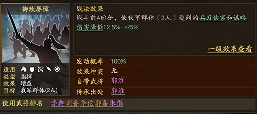 三国志战略版怎么打断指挥战法 三国志战略版怎么打断指挥战法