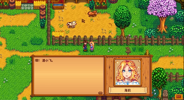 星露谷物语海莉行程在哪