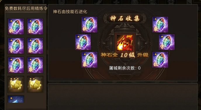 攻城掠地宝石属性怎么选