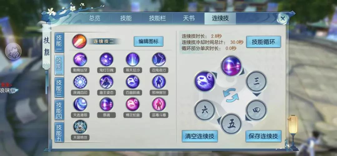 诛仙手游天宠物技能怎么用