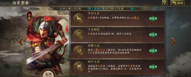 三国志战略版孙坚用什么武将觉醒