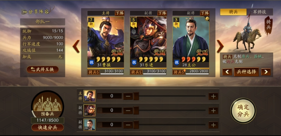 三国志战略版六级地怎么用两队 三国志战略版六级地怎么用两队