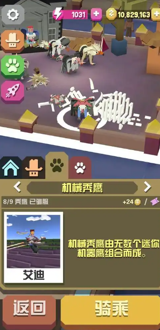 怎么获得疯狂动物园中的隐藏动物