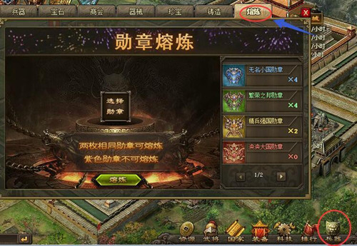 攻城掠地小国勋章怎么用