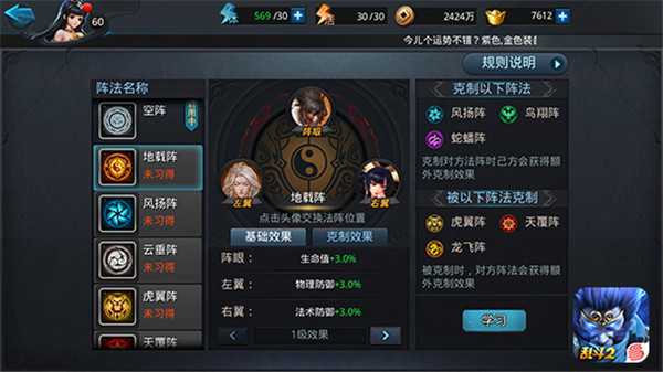 乱斗西游2阵法装什么好 乱斗西游2阵法装什么好