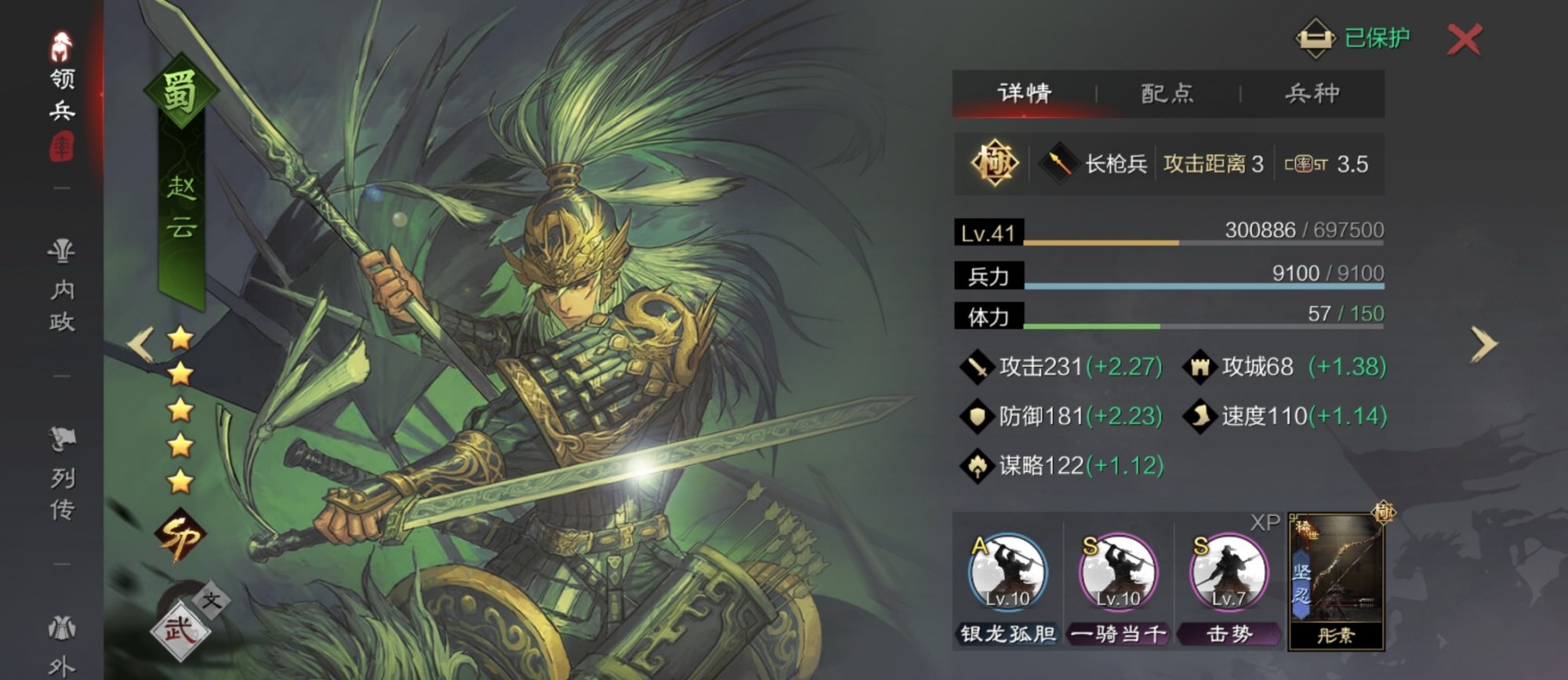 率土之滨先升哪个技能好