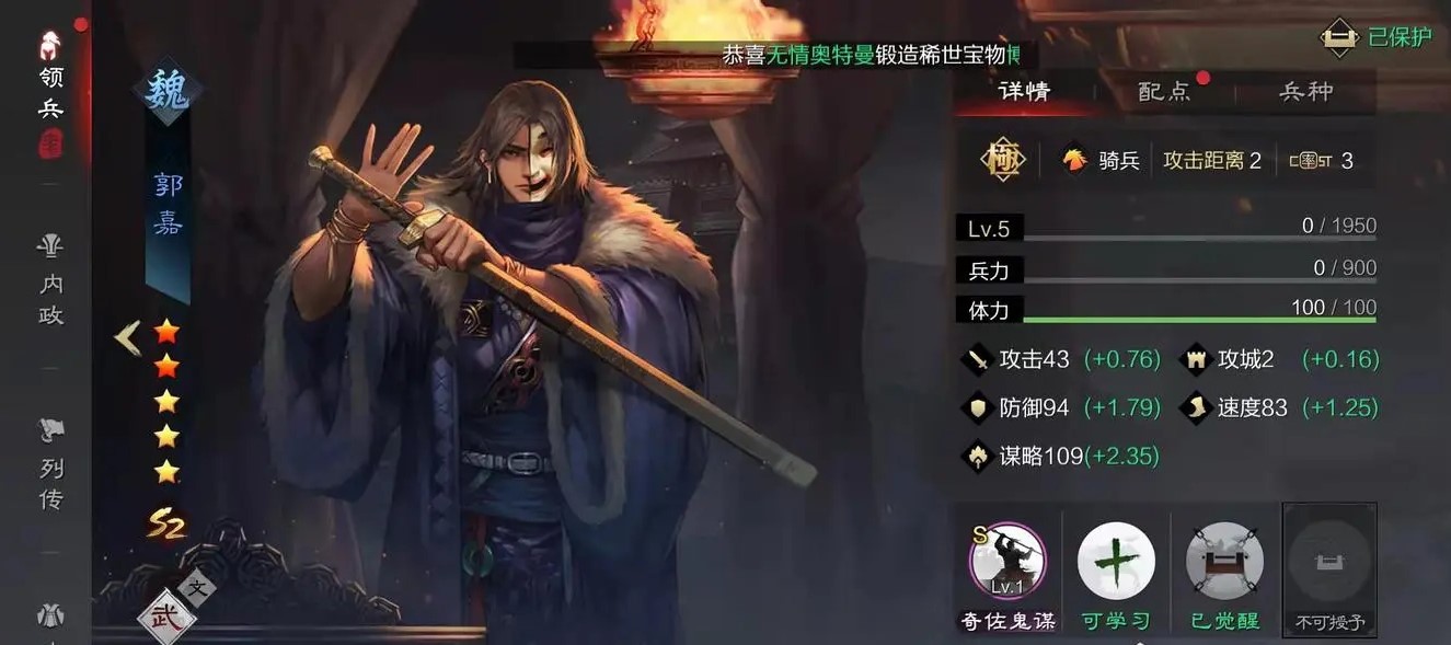 率土之滨钟会拆哪个技能