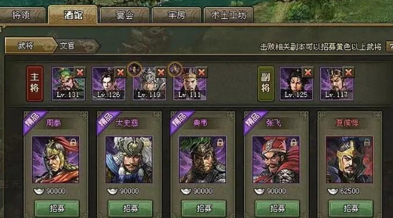 攻城掠地中酒馆如何出现紫将 攻城掠地中酒馆如何出现紫将