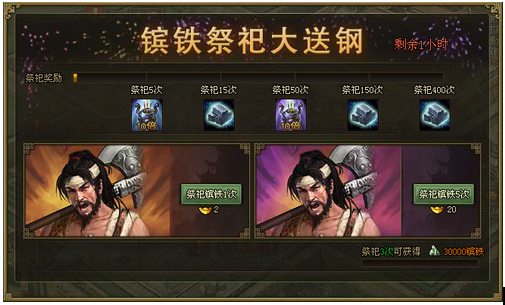 攻城掠地镔铁都干什么用