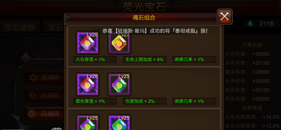 全民奇迹荧光宝石怎么用