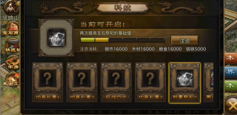 攻城掠地如何三天拿马超 攻城掠地如何三天拿马超