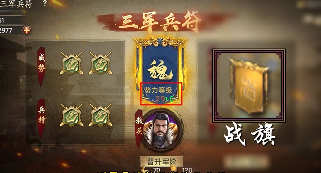攻城掠地三军兵符怎么用