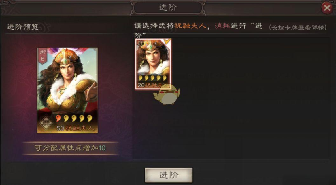 三国志战略版中武将怎么觉醒