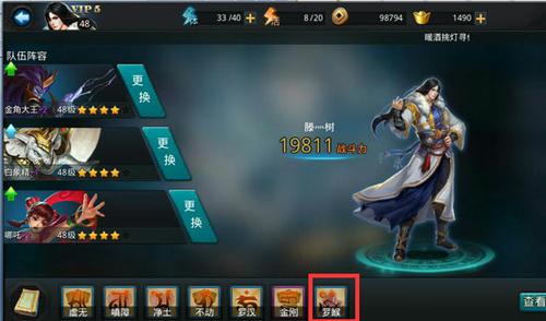 乱斗西游经书怎么拼 乱斗西游经书怎么拼