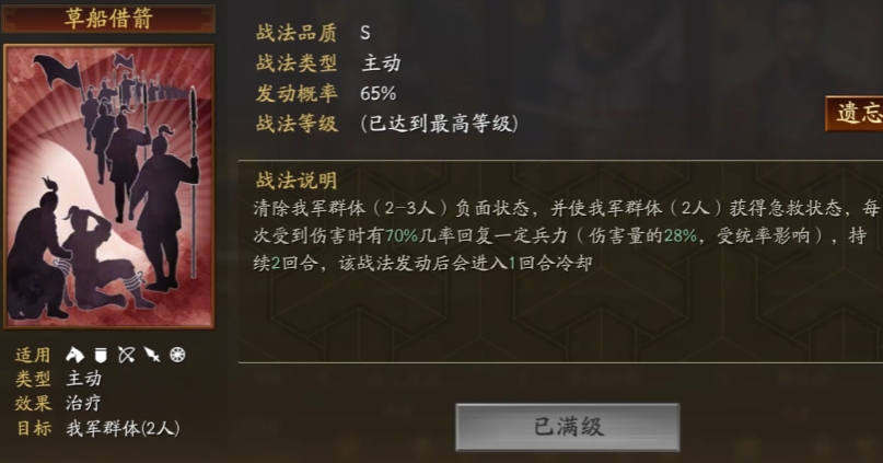 三国志战略版皇甫崇带什么战法