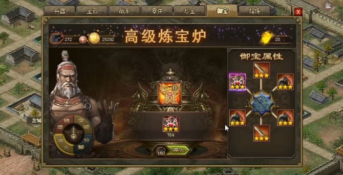 攻城掠地中如何解锁御宝