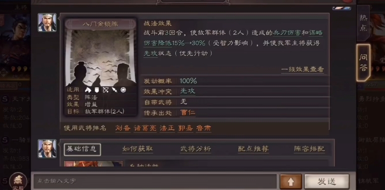 三国志战略版庞统蜀弓怎么打